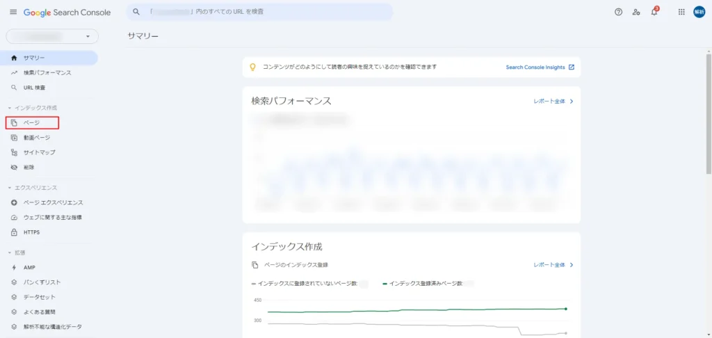 サーチコンソール調べ方