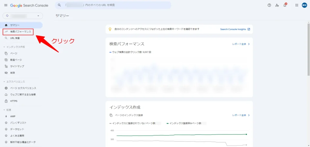 サーチコンソール調べ方